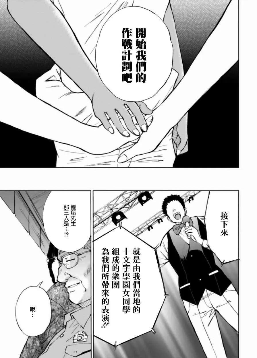 7.5话 第21页