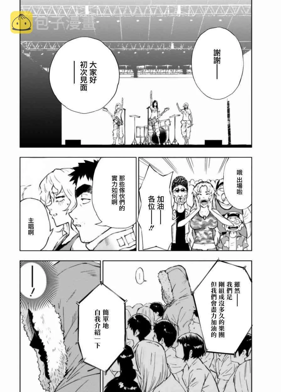 7.5话 第22页