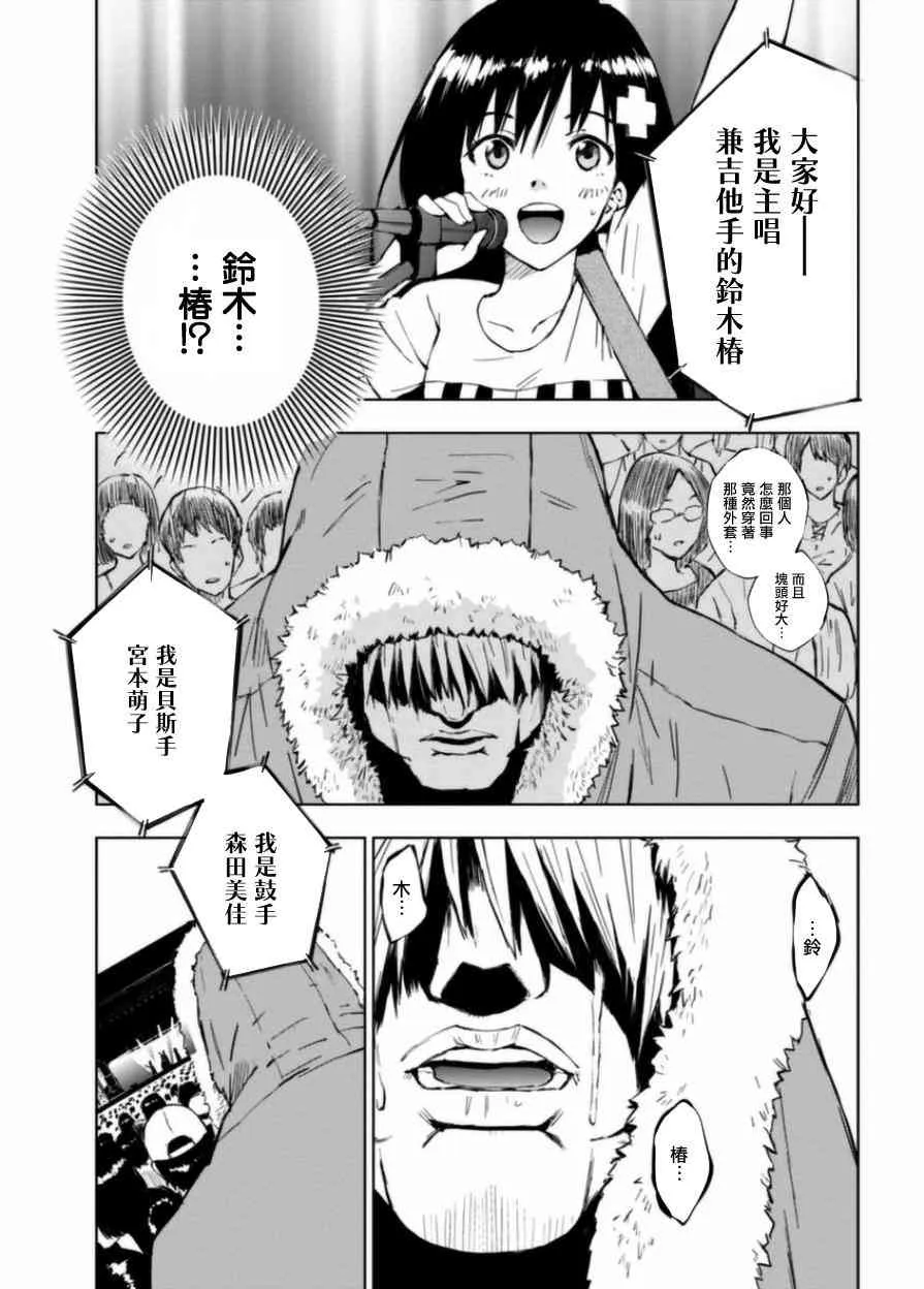 7.5话 第23页