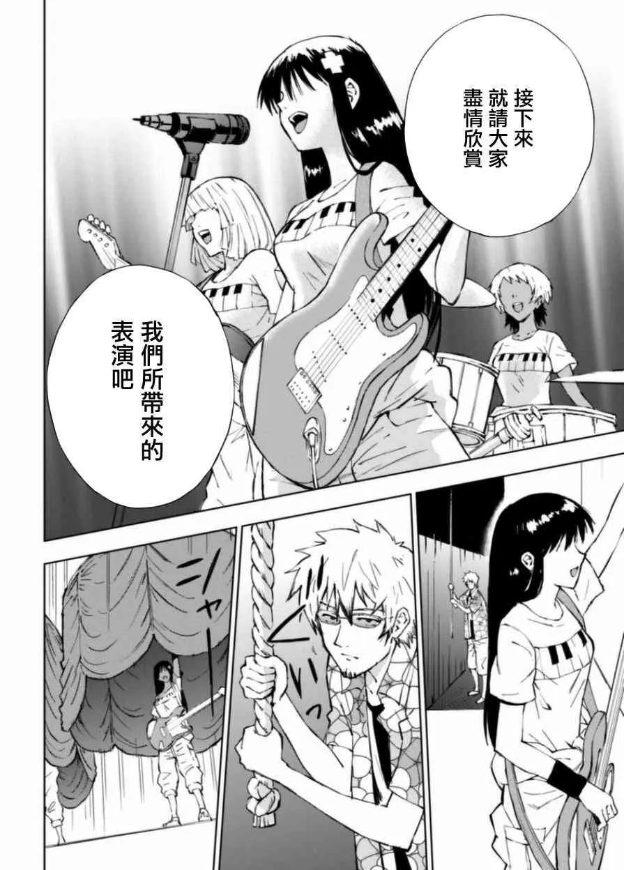7.5话 第24页