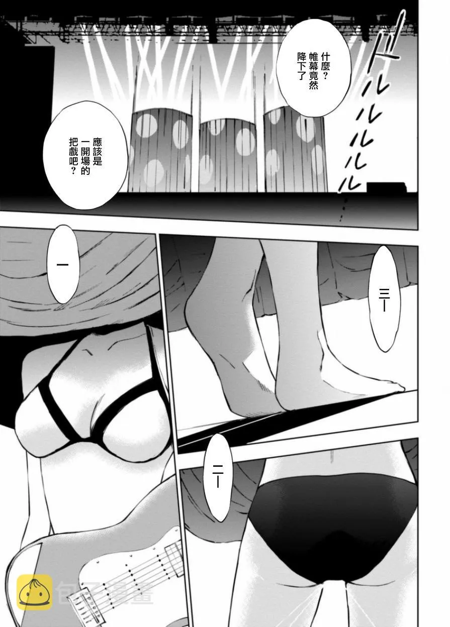 7.5话 第25页