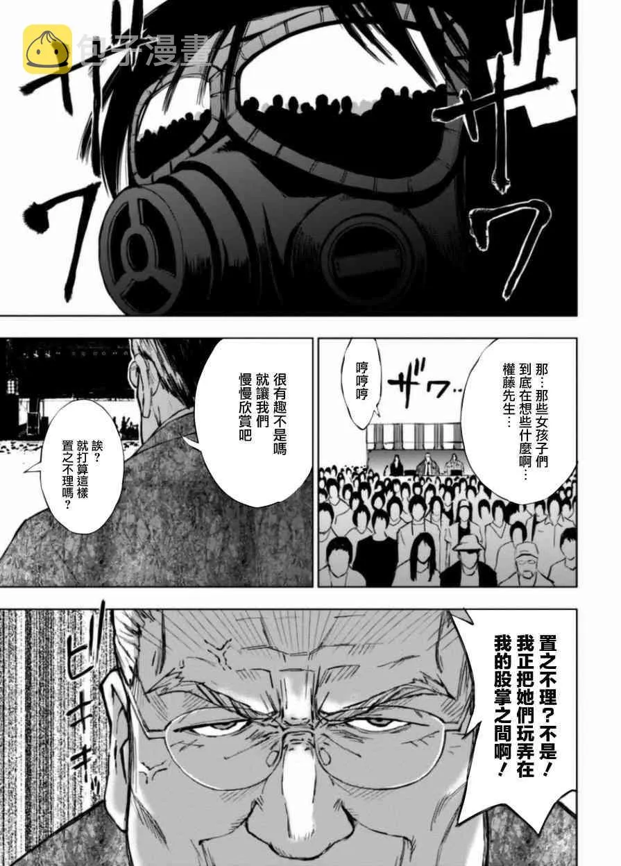 7.5话 第27页