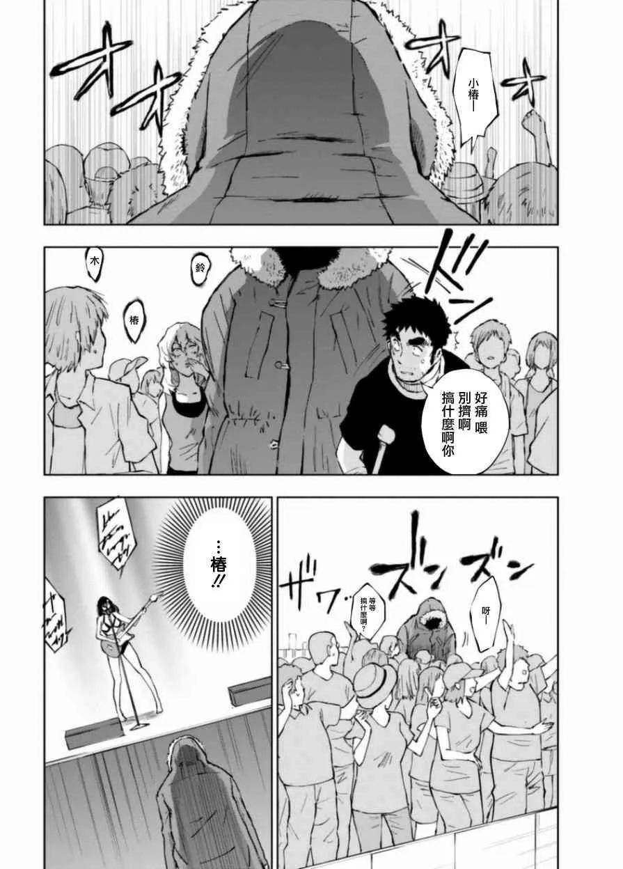 7.5话 第31页