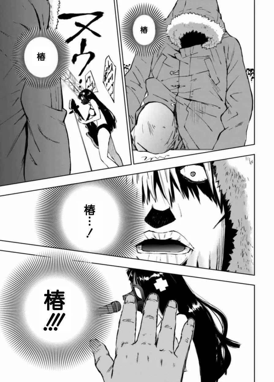 7.5话 第32页