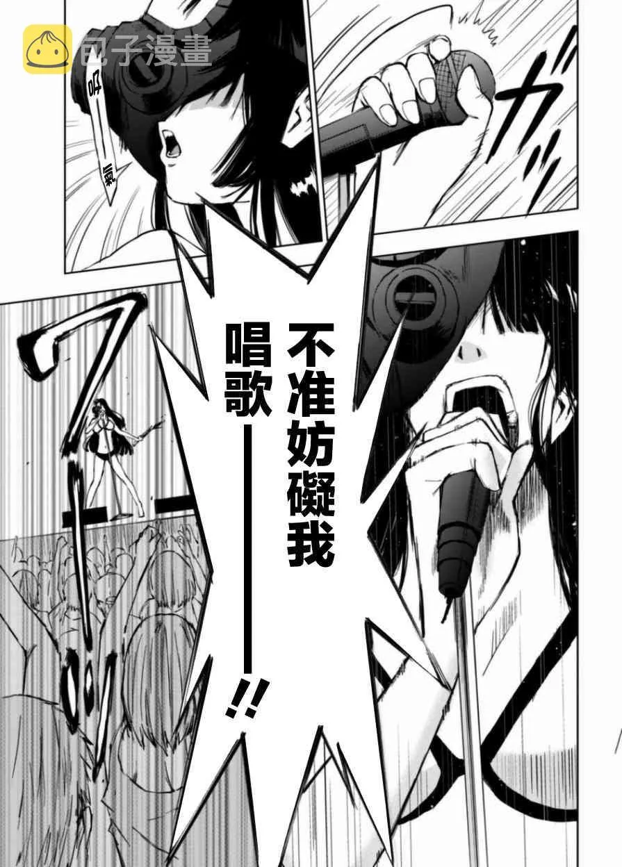 7.5话 第34页