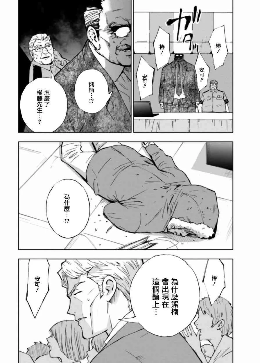 7.5话 第35页