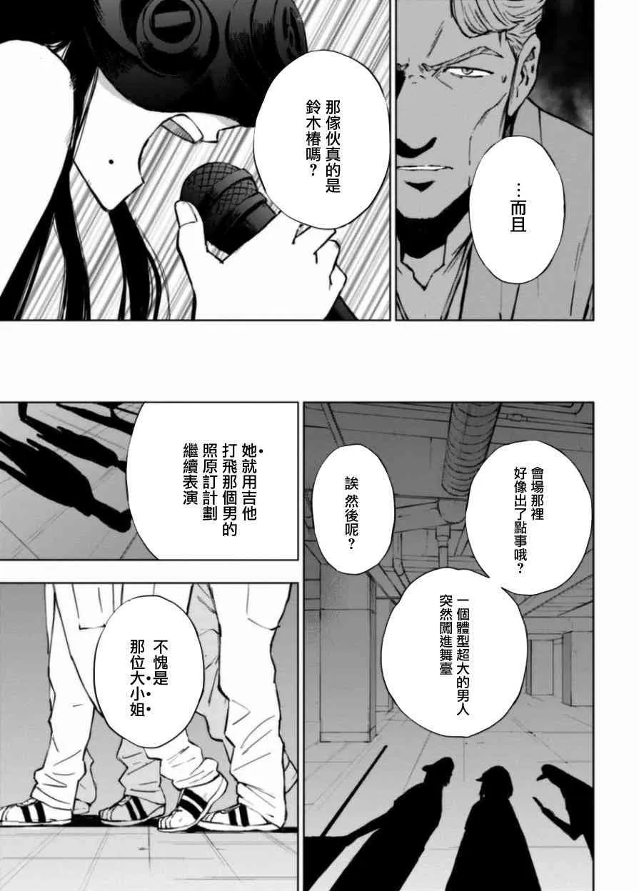 7.5话 第36页