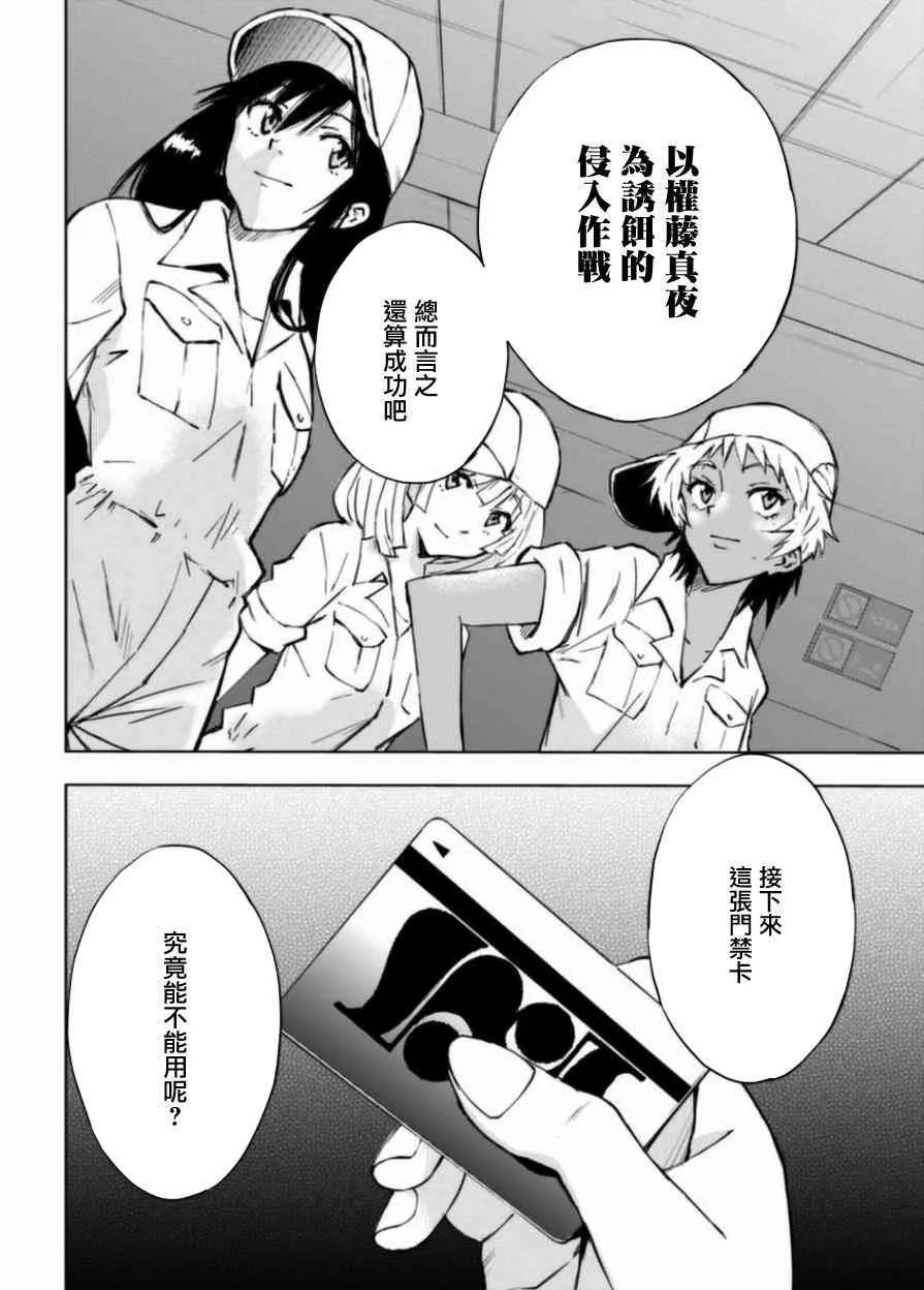 7.5话 第37页