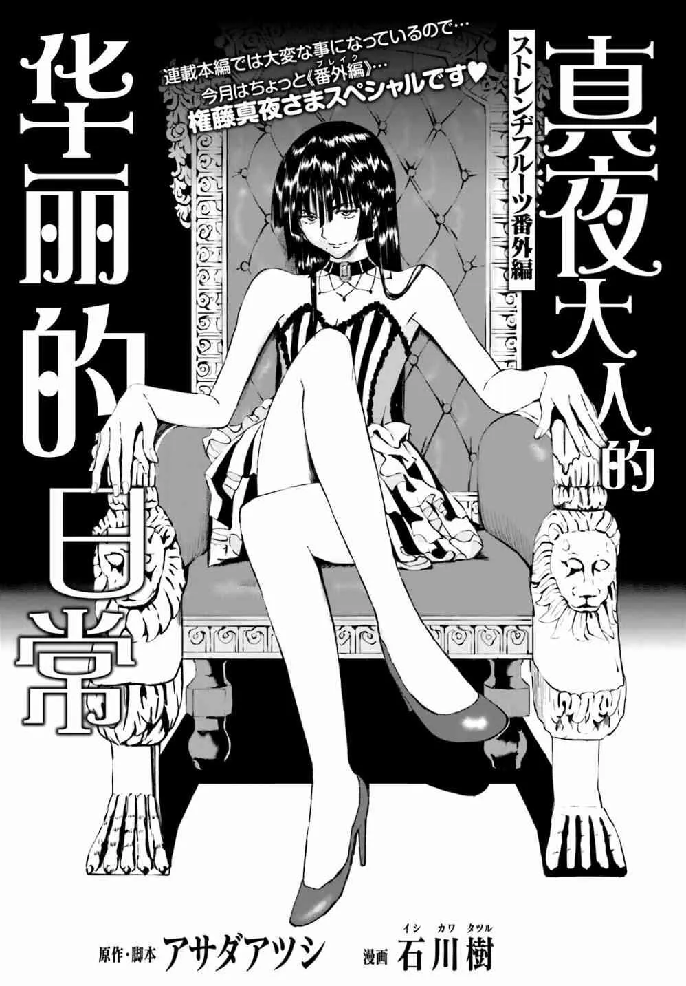 番外篇 第1页