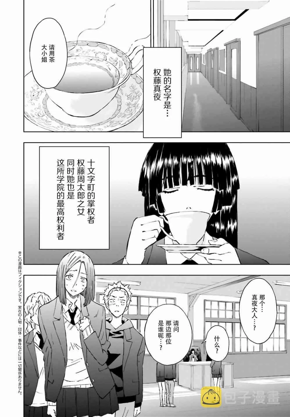 番外篇 第2页