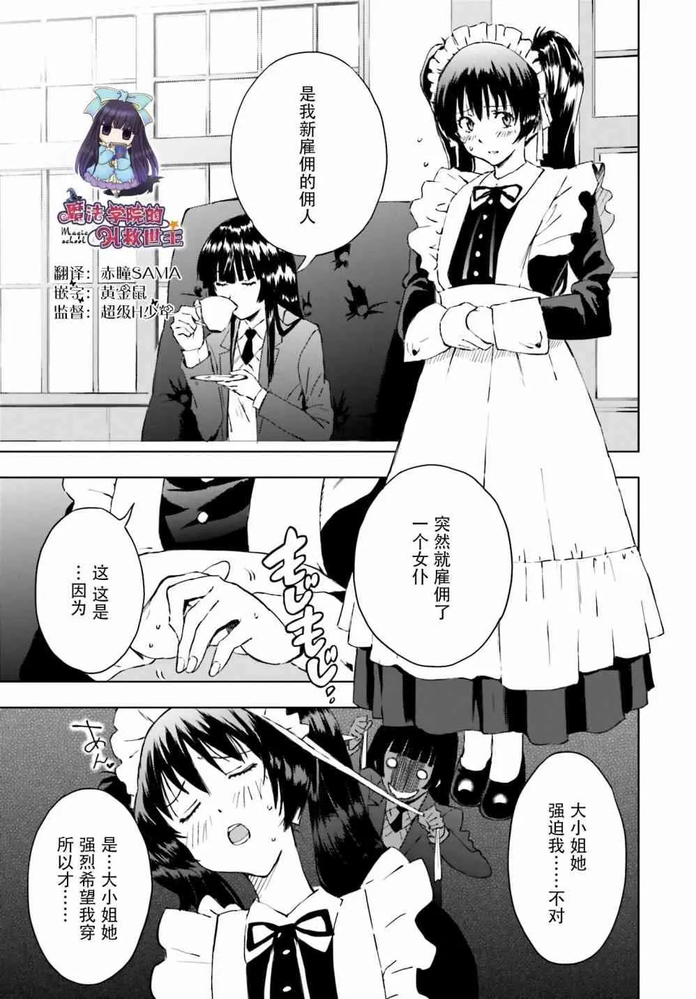 番外篇 第3页