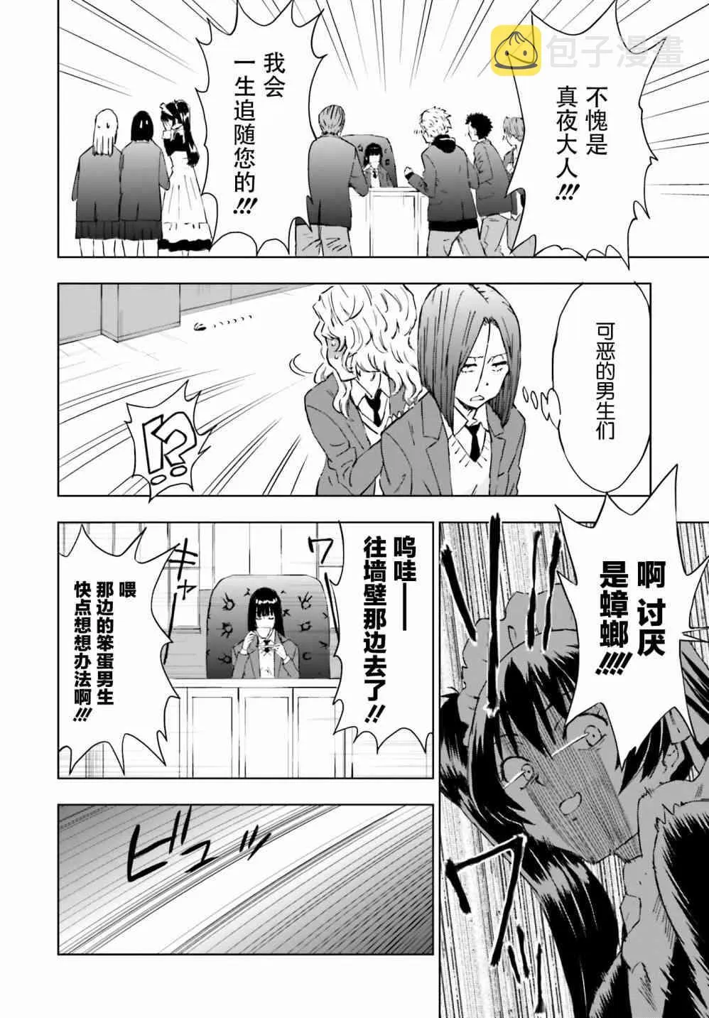 番外篇 第4页