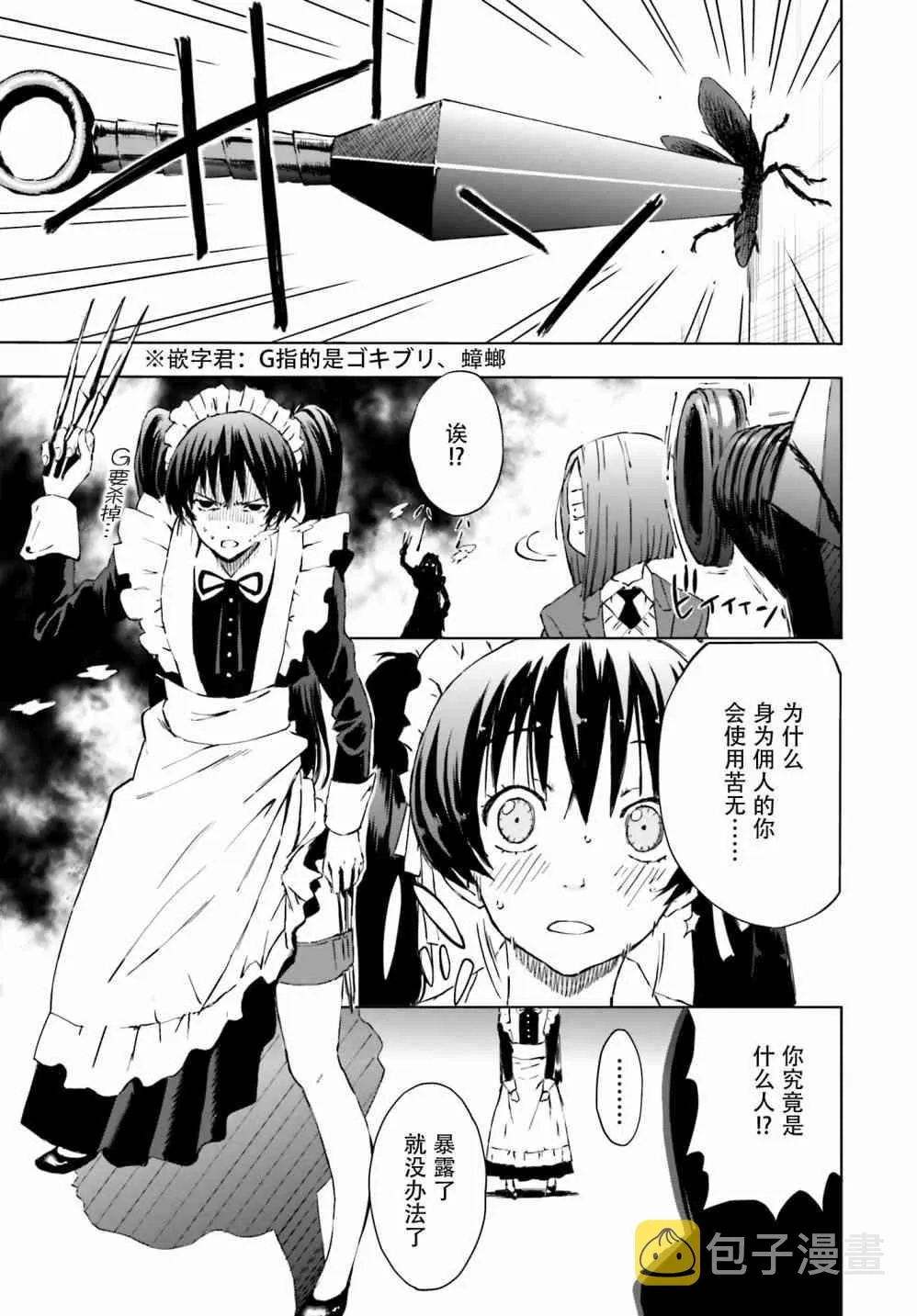 番外篇 第5页