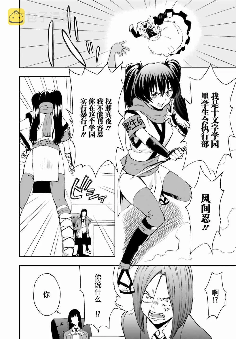 番外篇 第6页