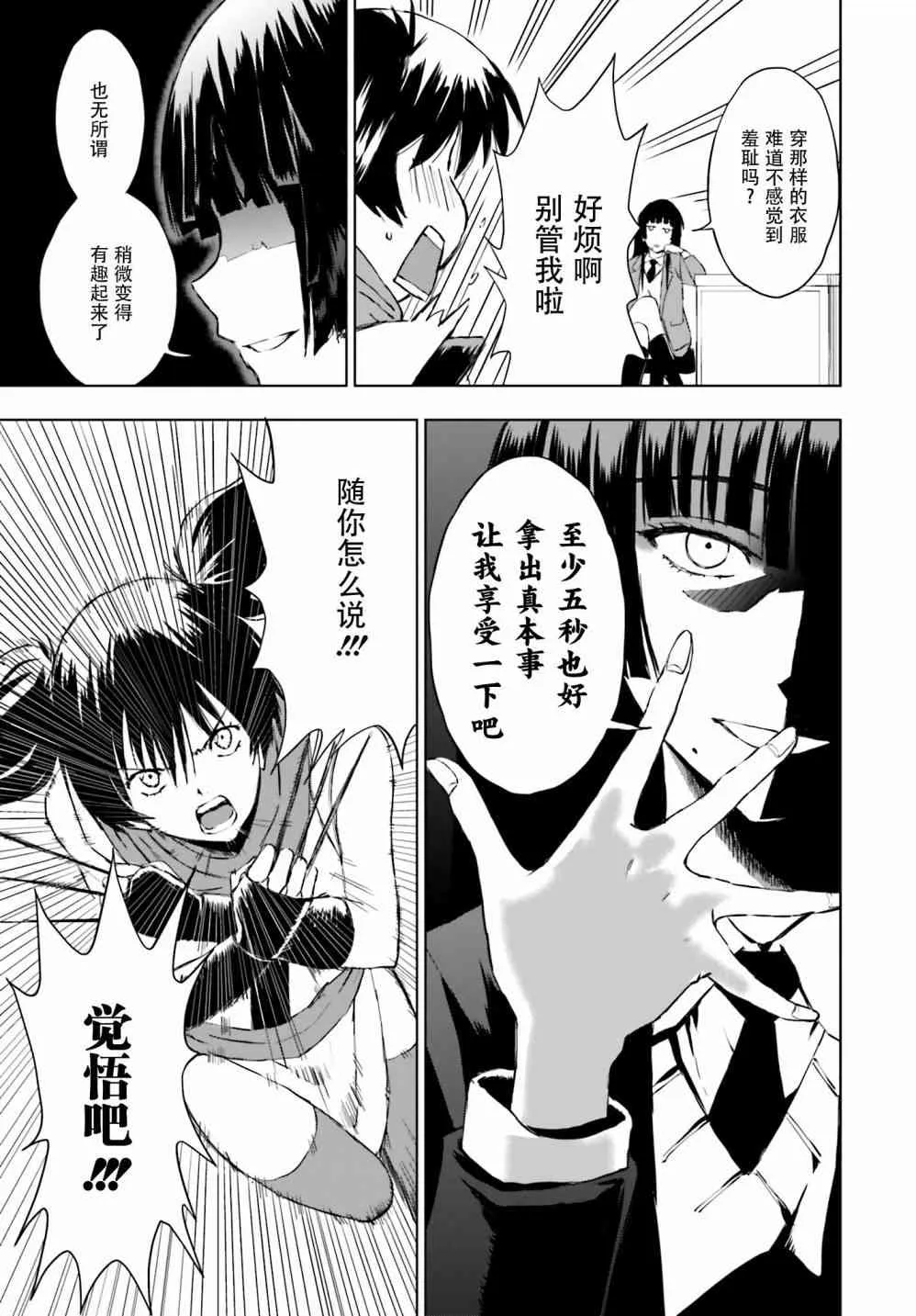 番外篇 第7页