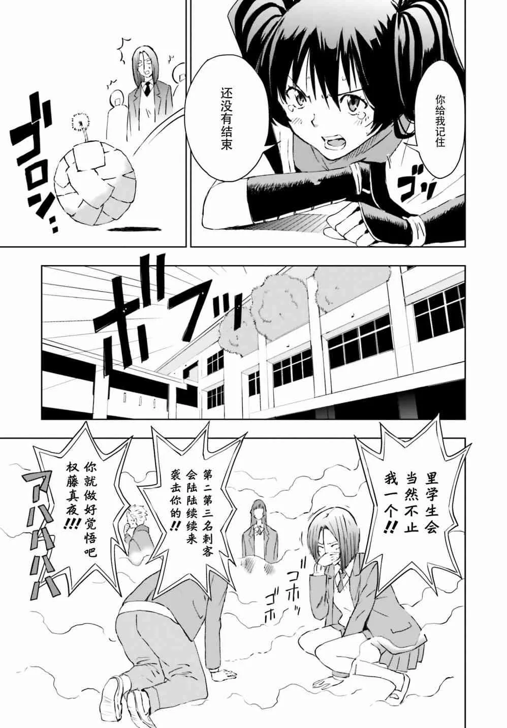 番外篇 第9页