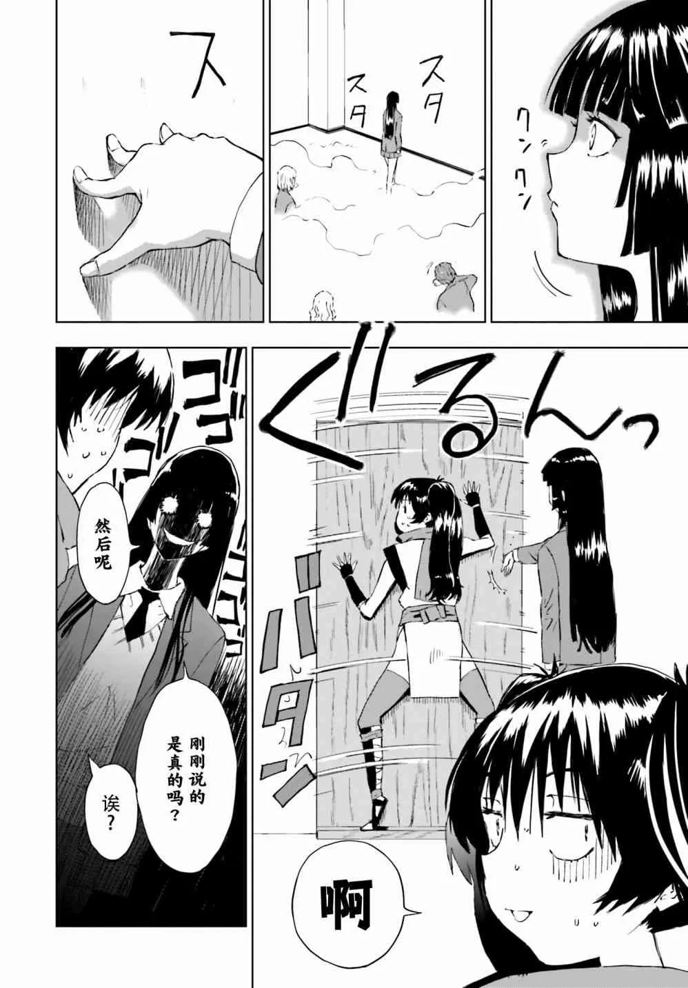 番外篇 第10页