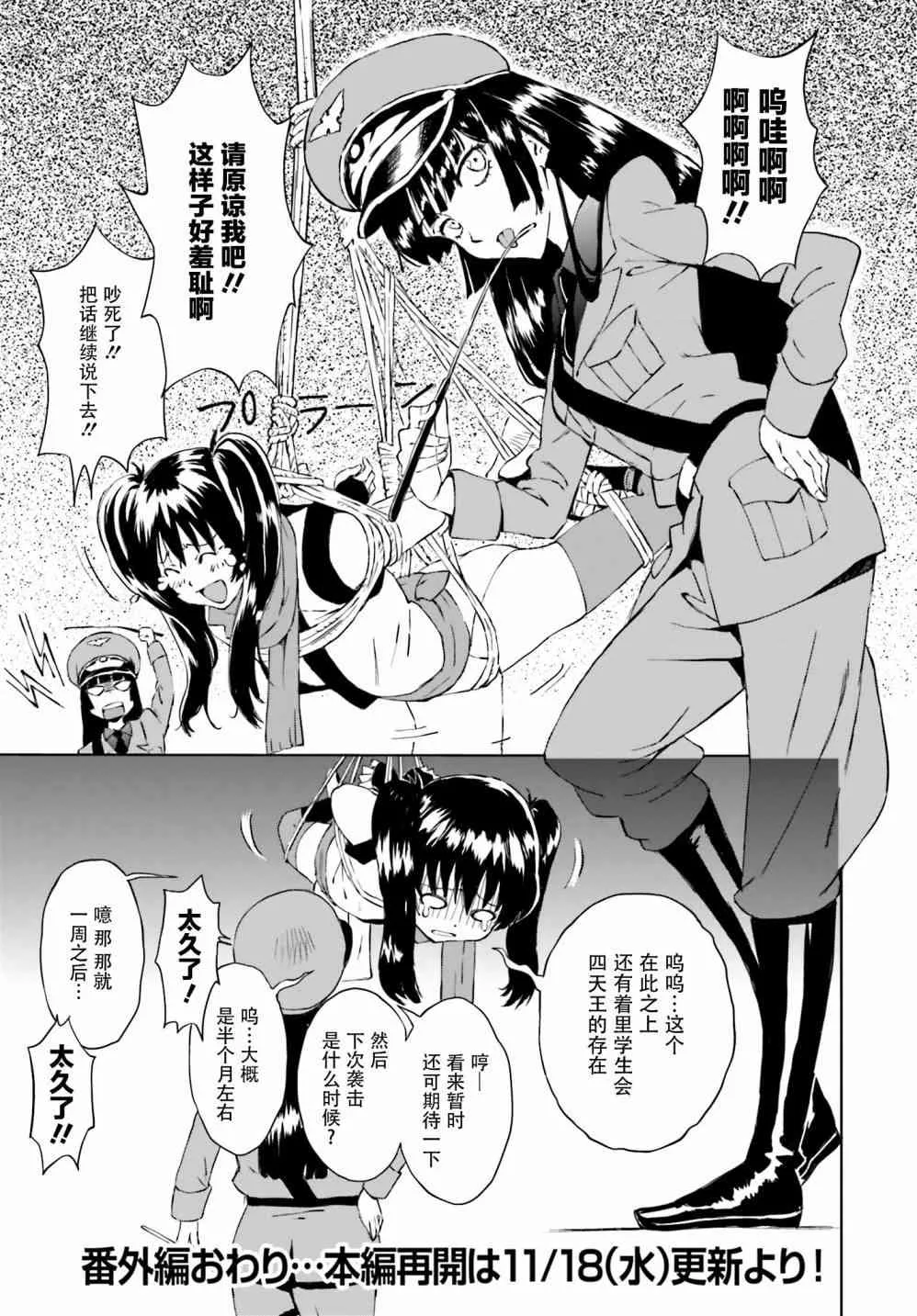 番外篇 第11页