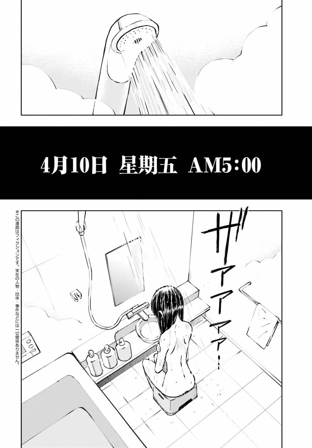 6话 第2页