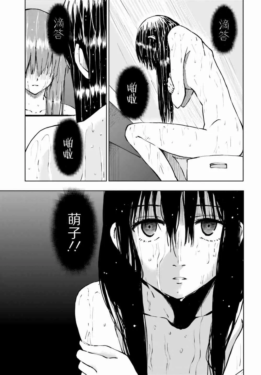 6话 第3页