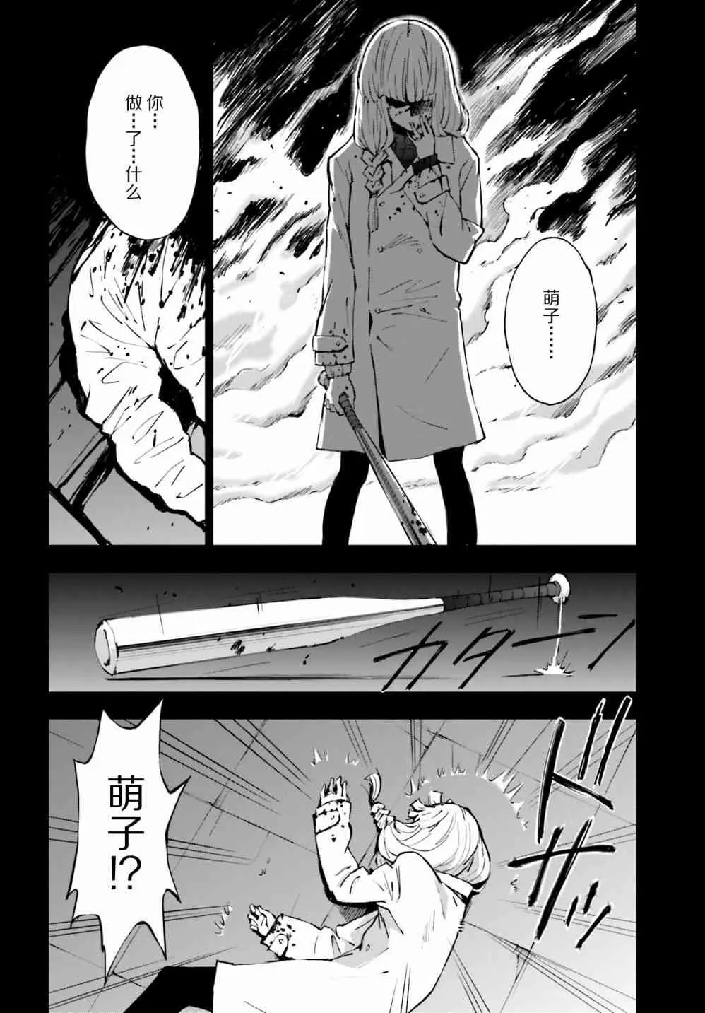 6话 第4页