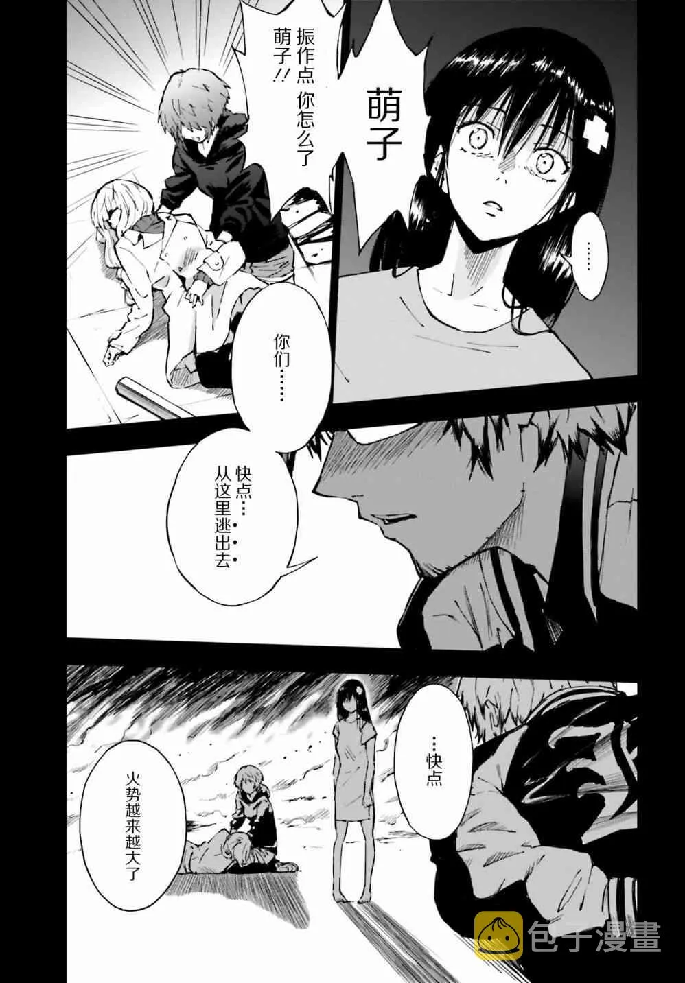 6话 第5页