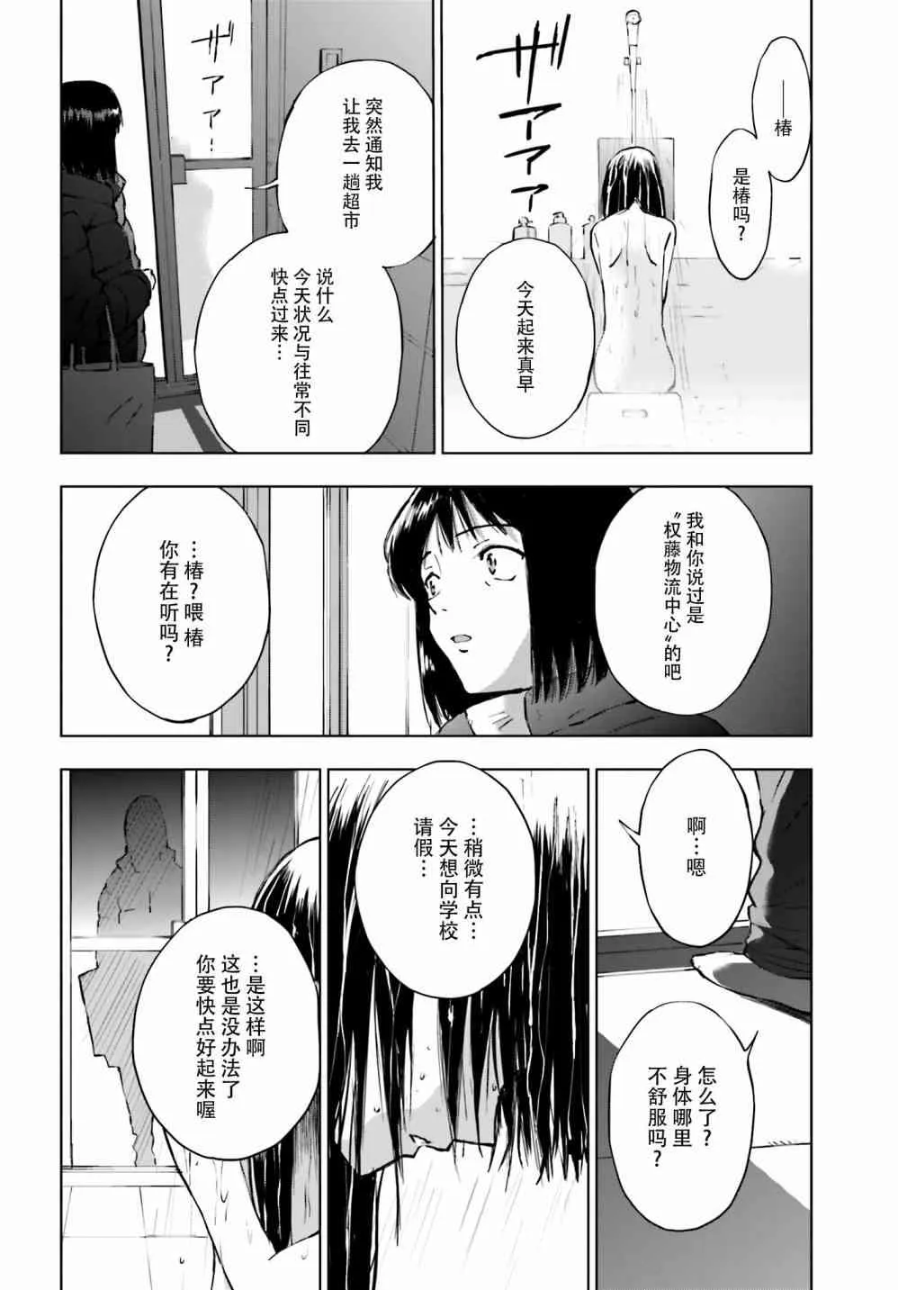 6话 第7页