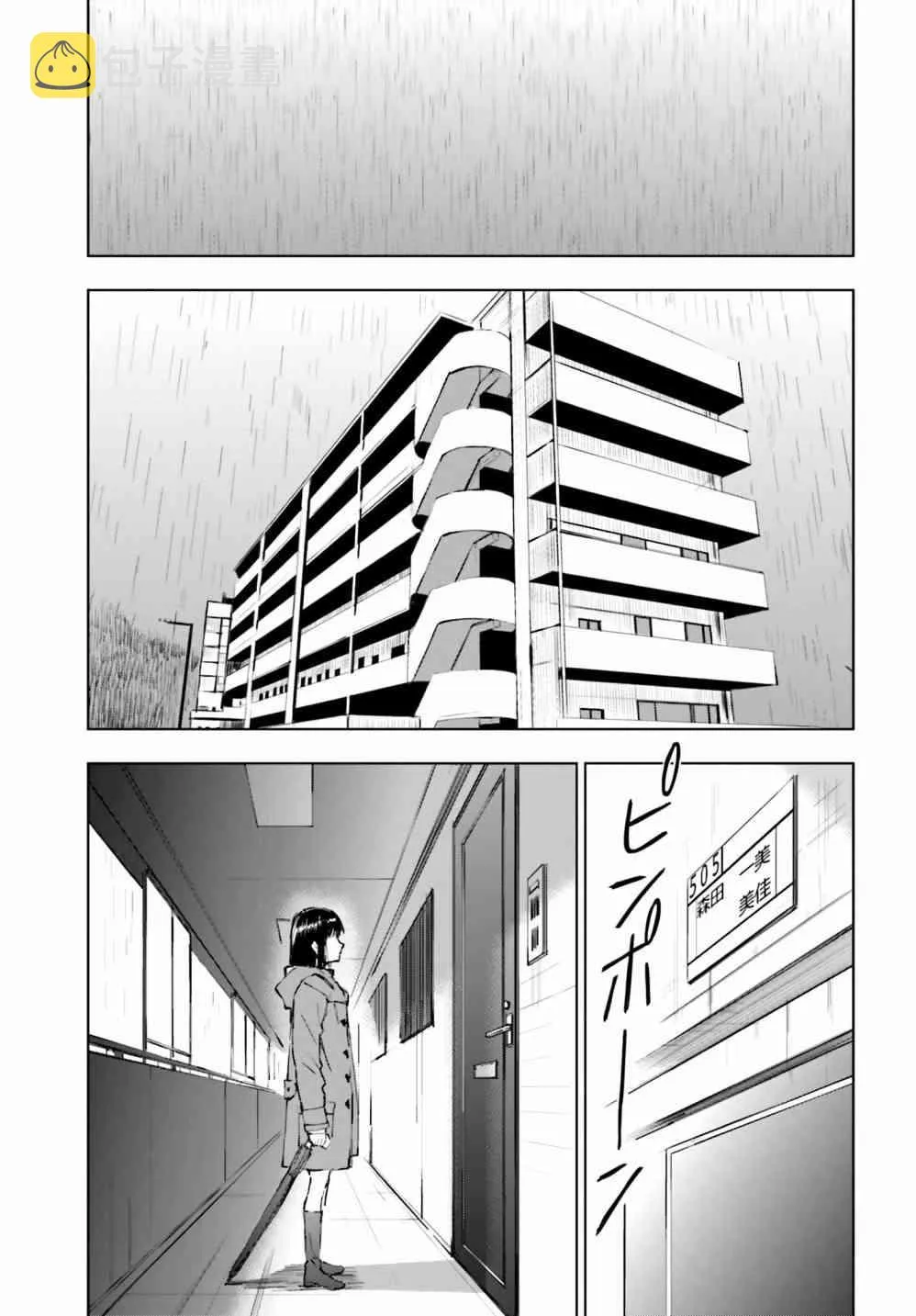 6话 第8页