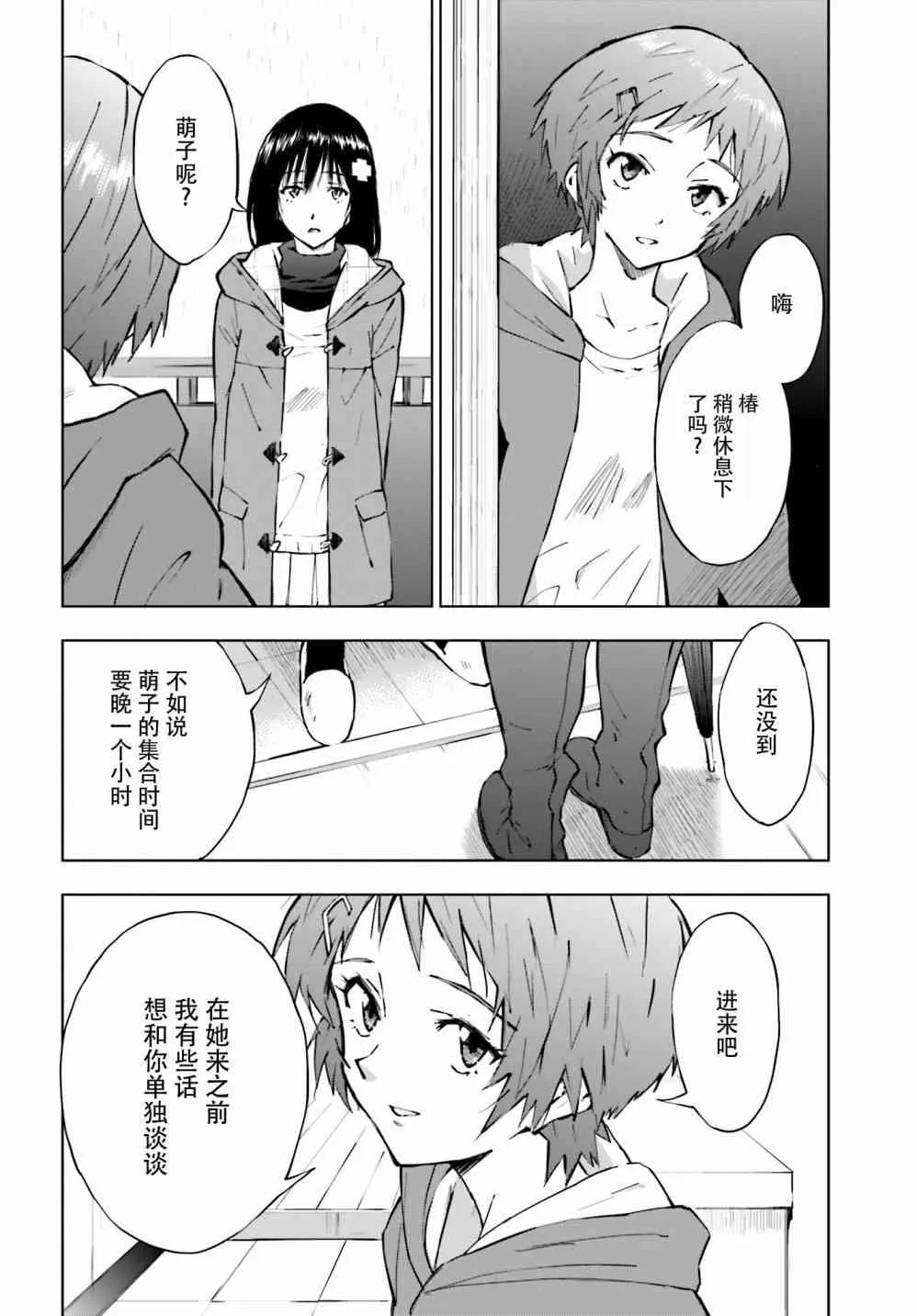 6话 第9页