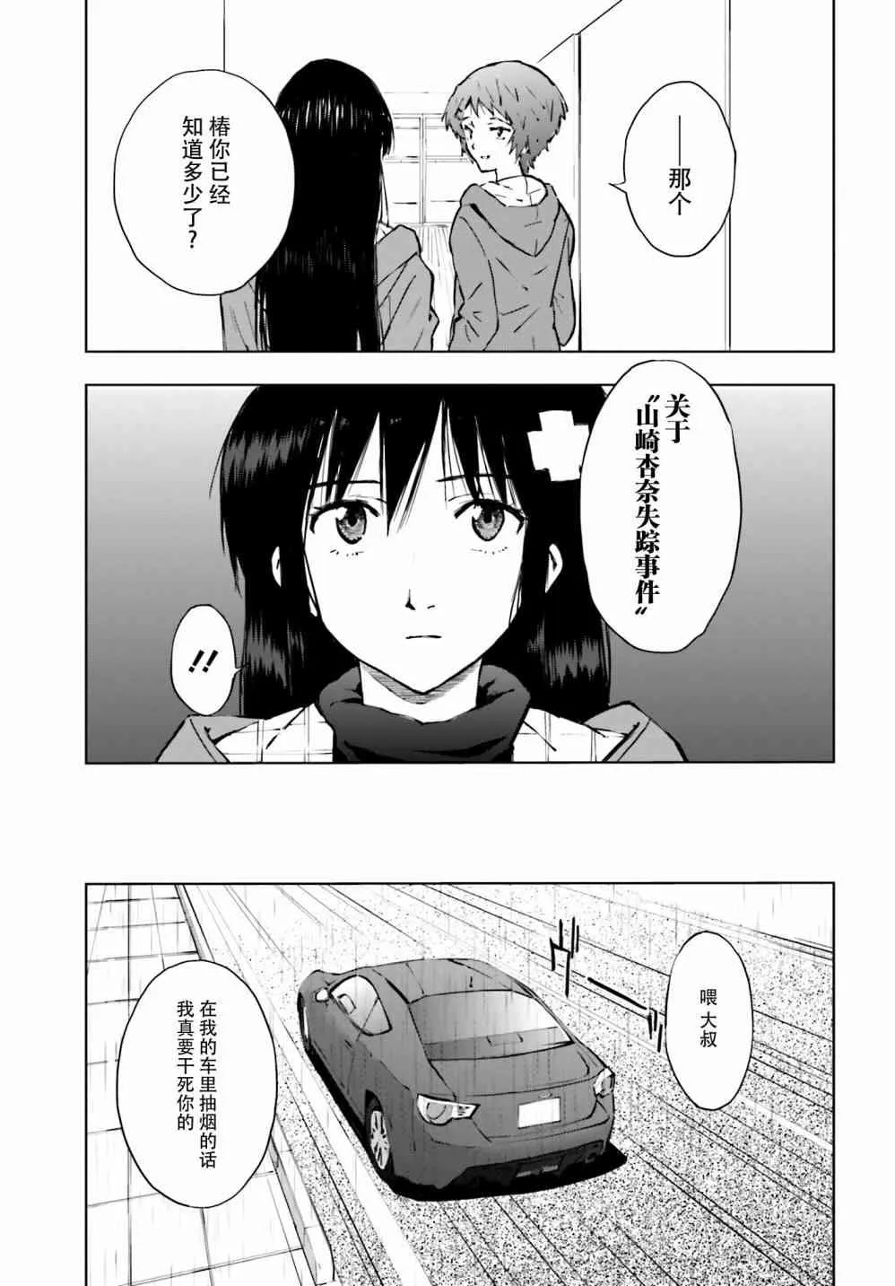 6话 第10页