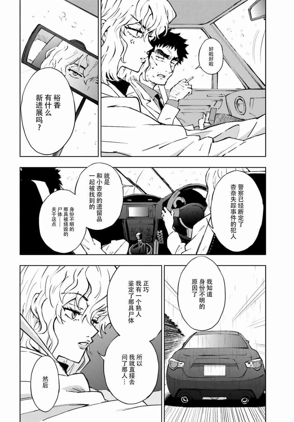 6话 第11页