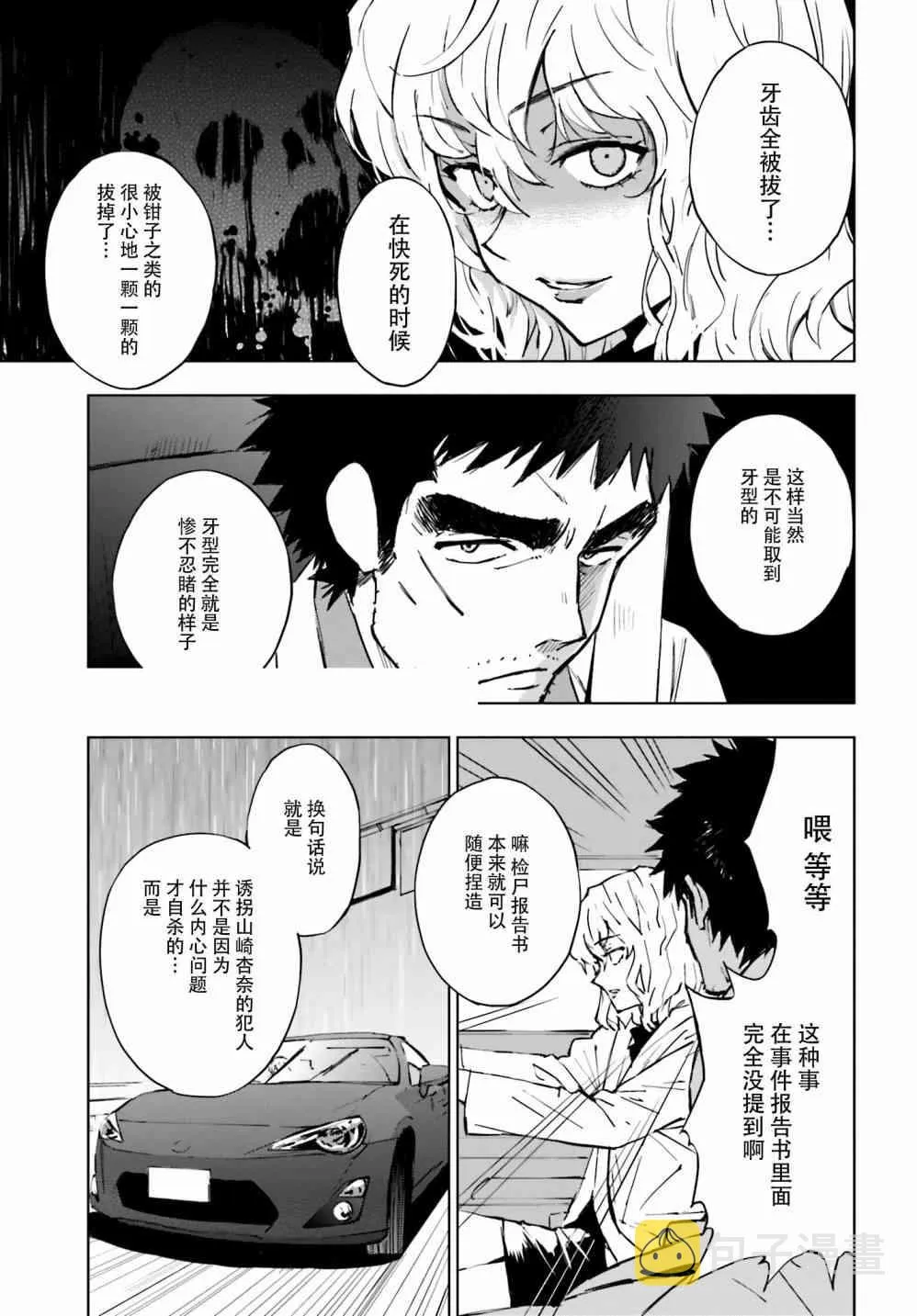 6话 第12页
