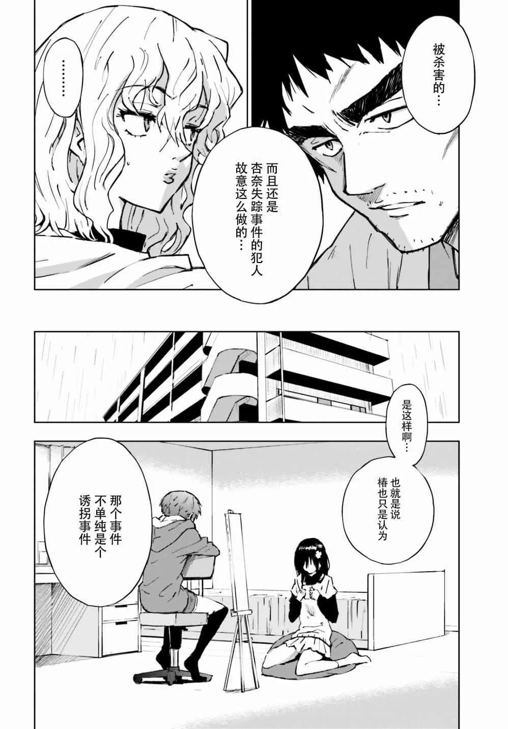 6话 第13页