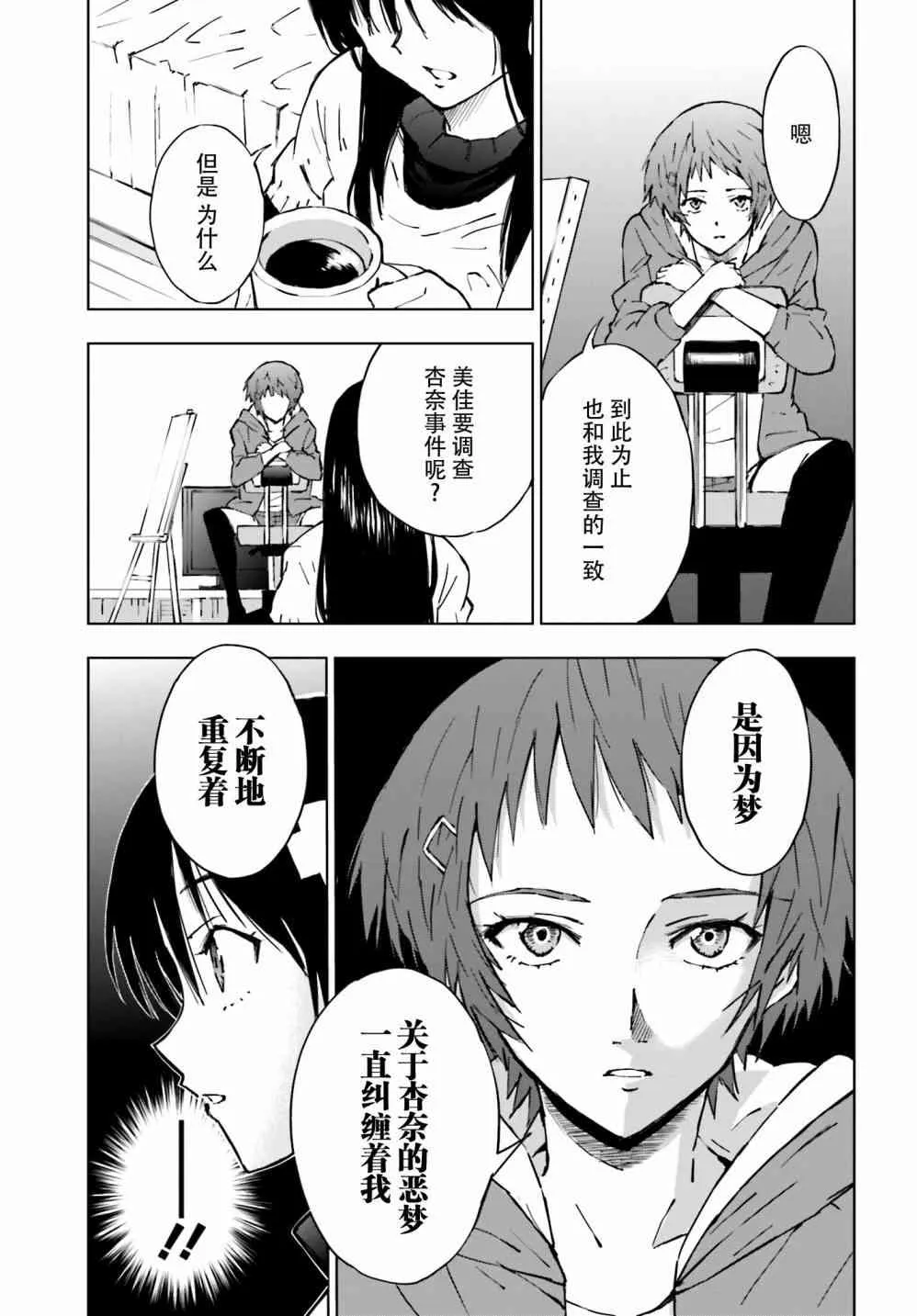 6话 第14页