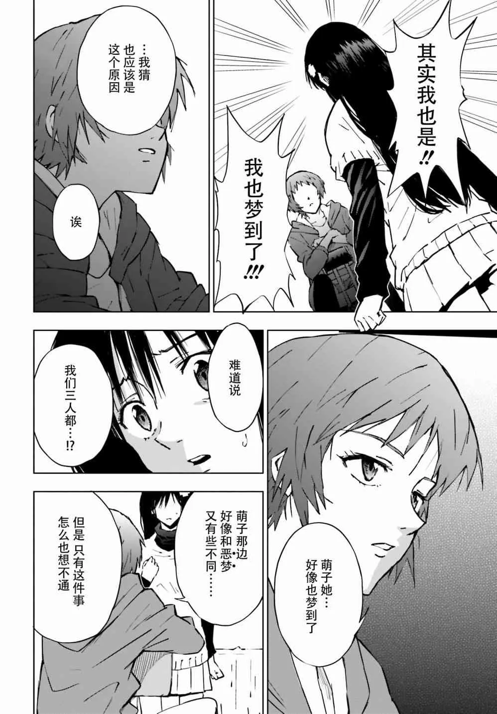 6话 第15页