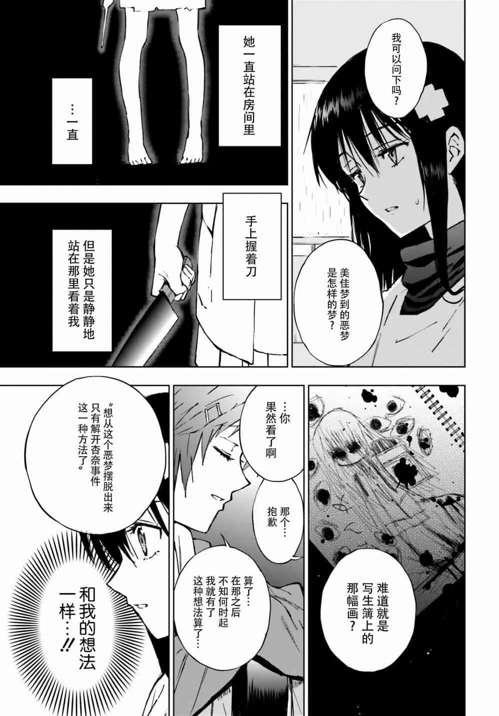 6话 第16页