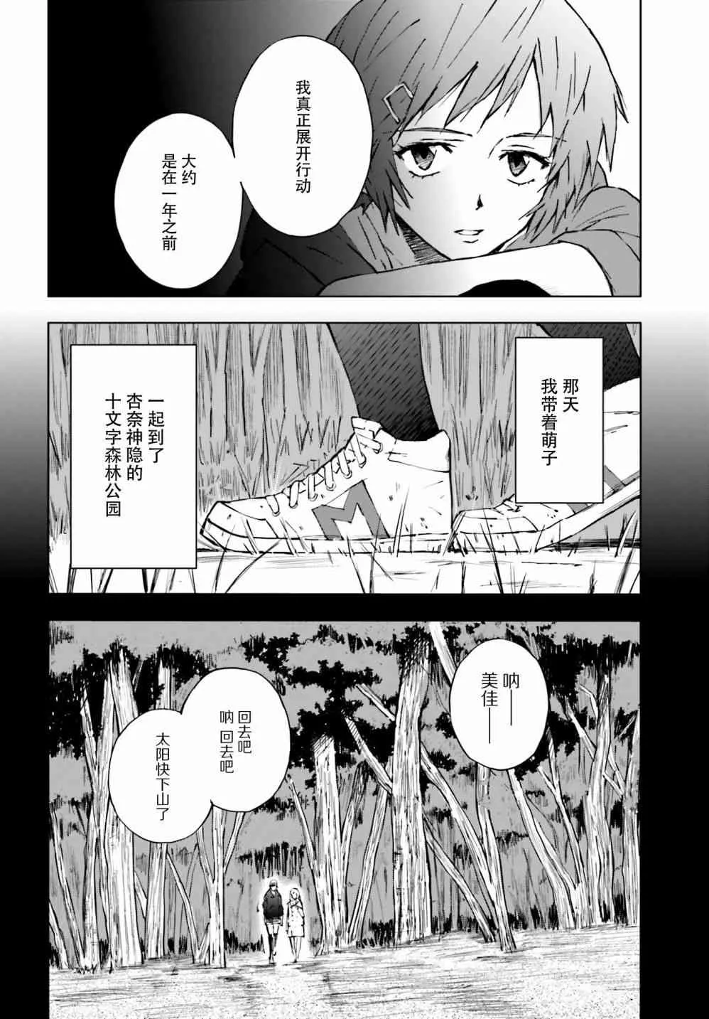 6话 第17页