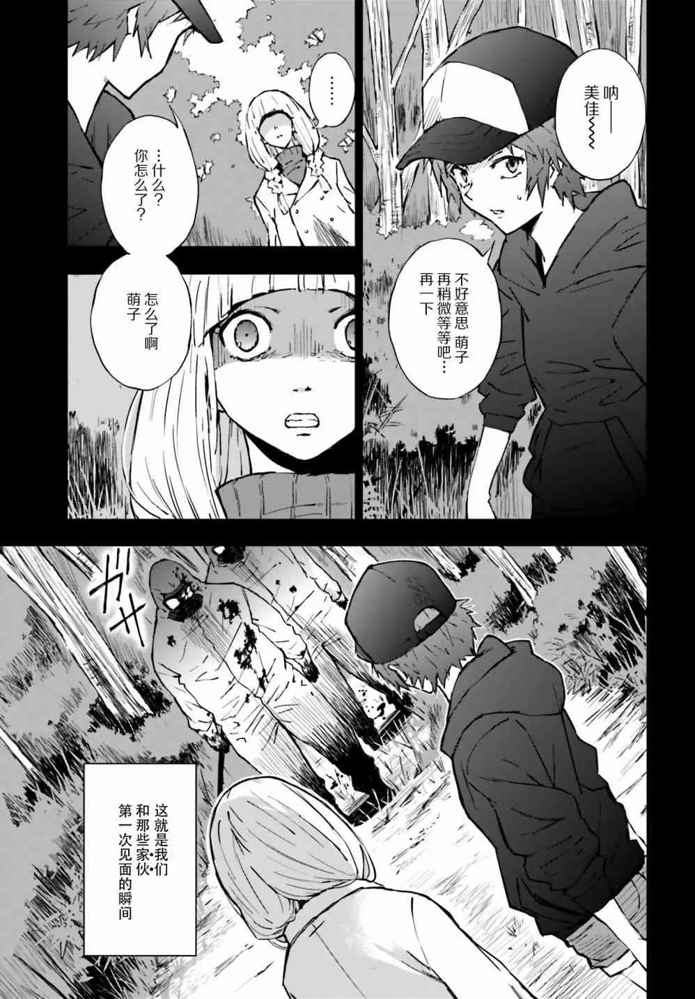 6话 第18页