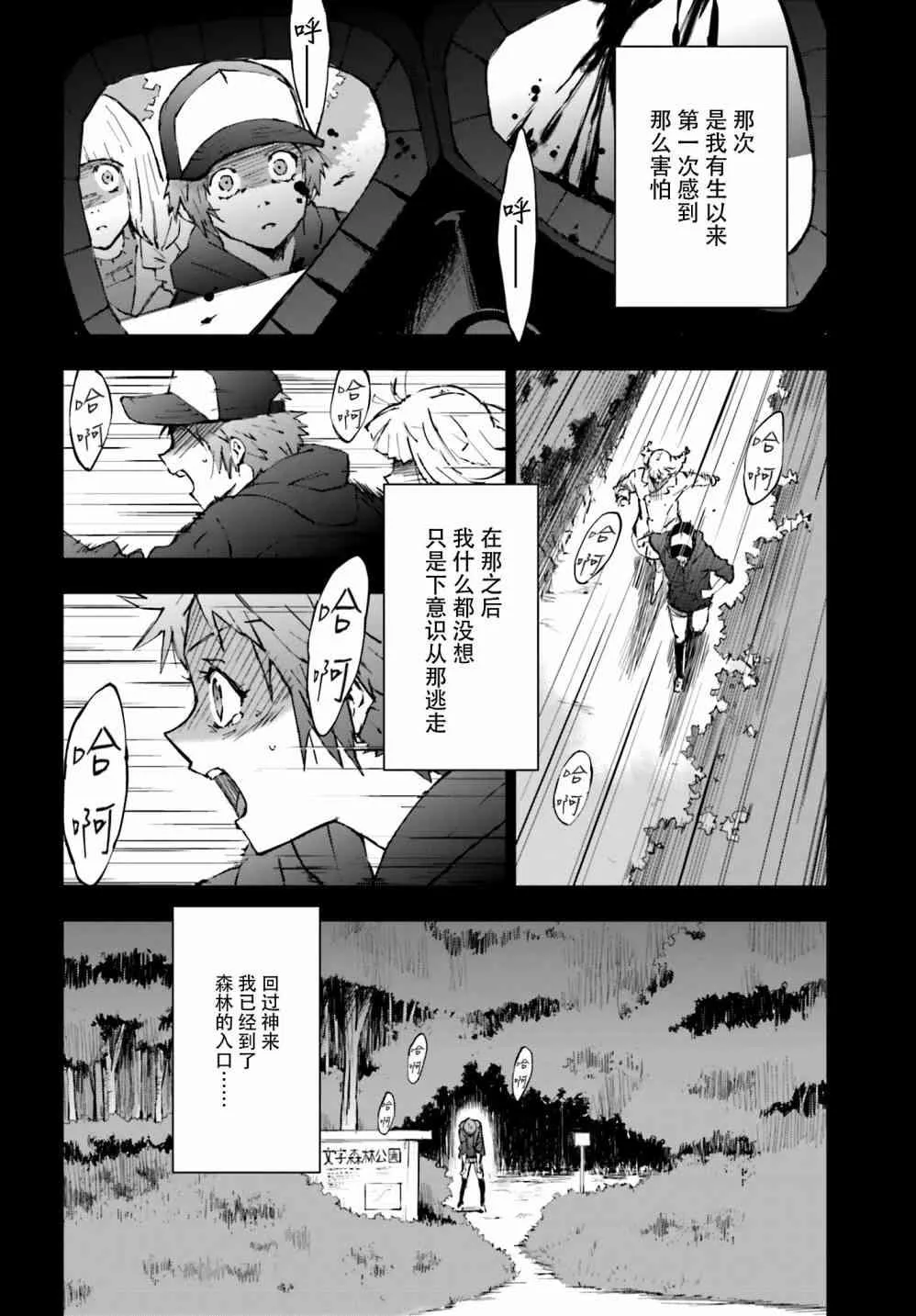 6话 第19页
