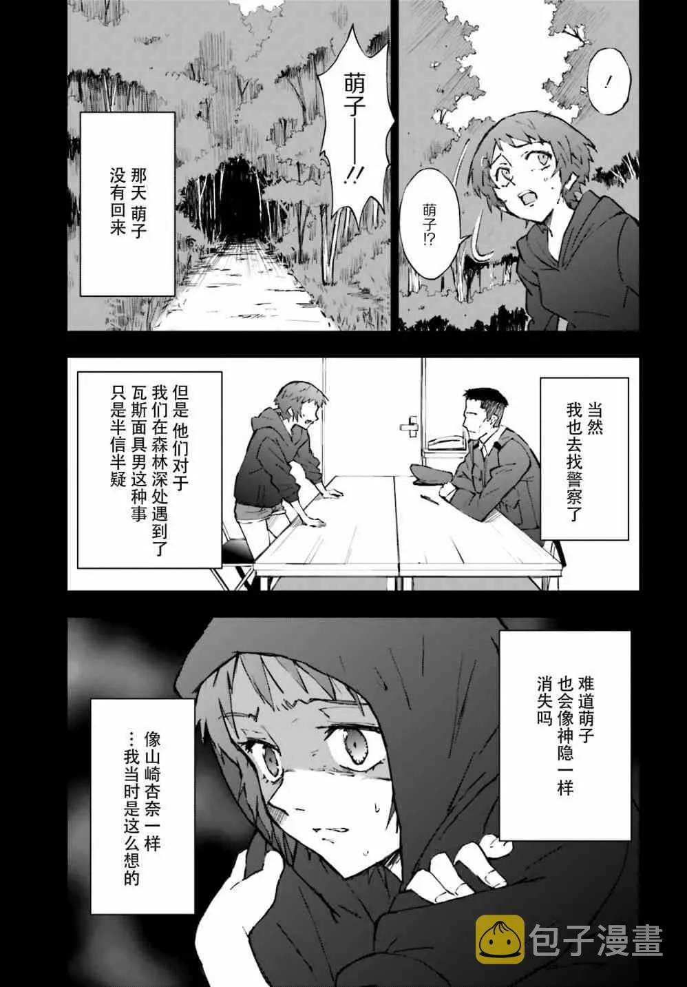 6话 第20页