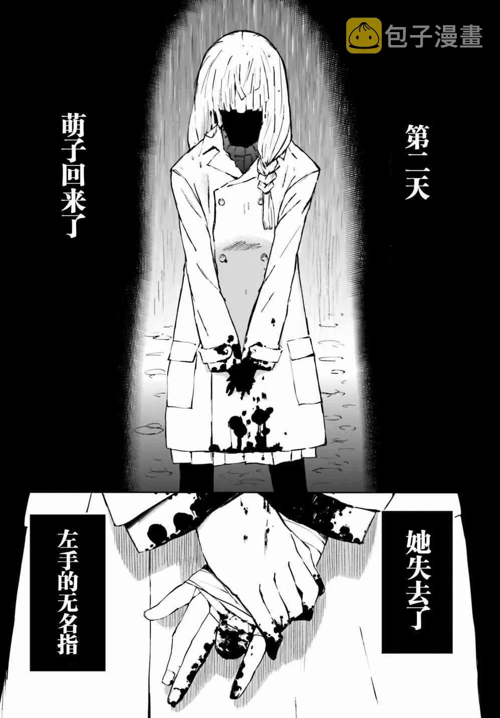 6话 第21页