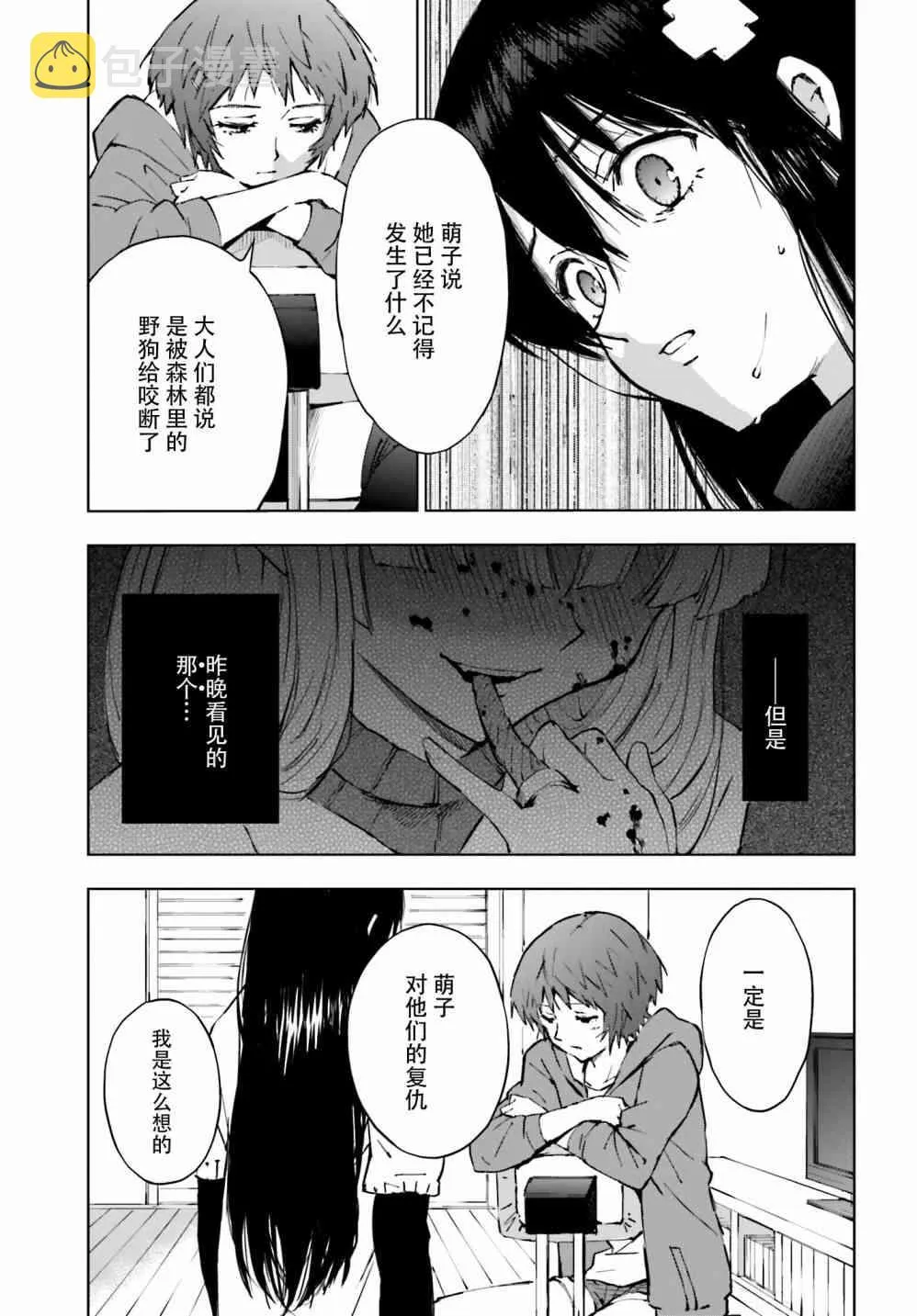 6话 第22页