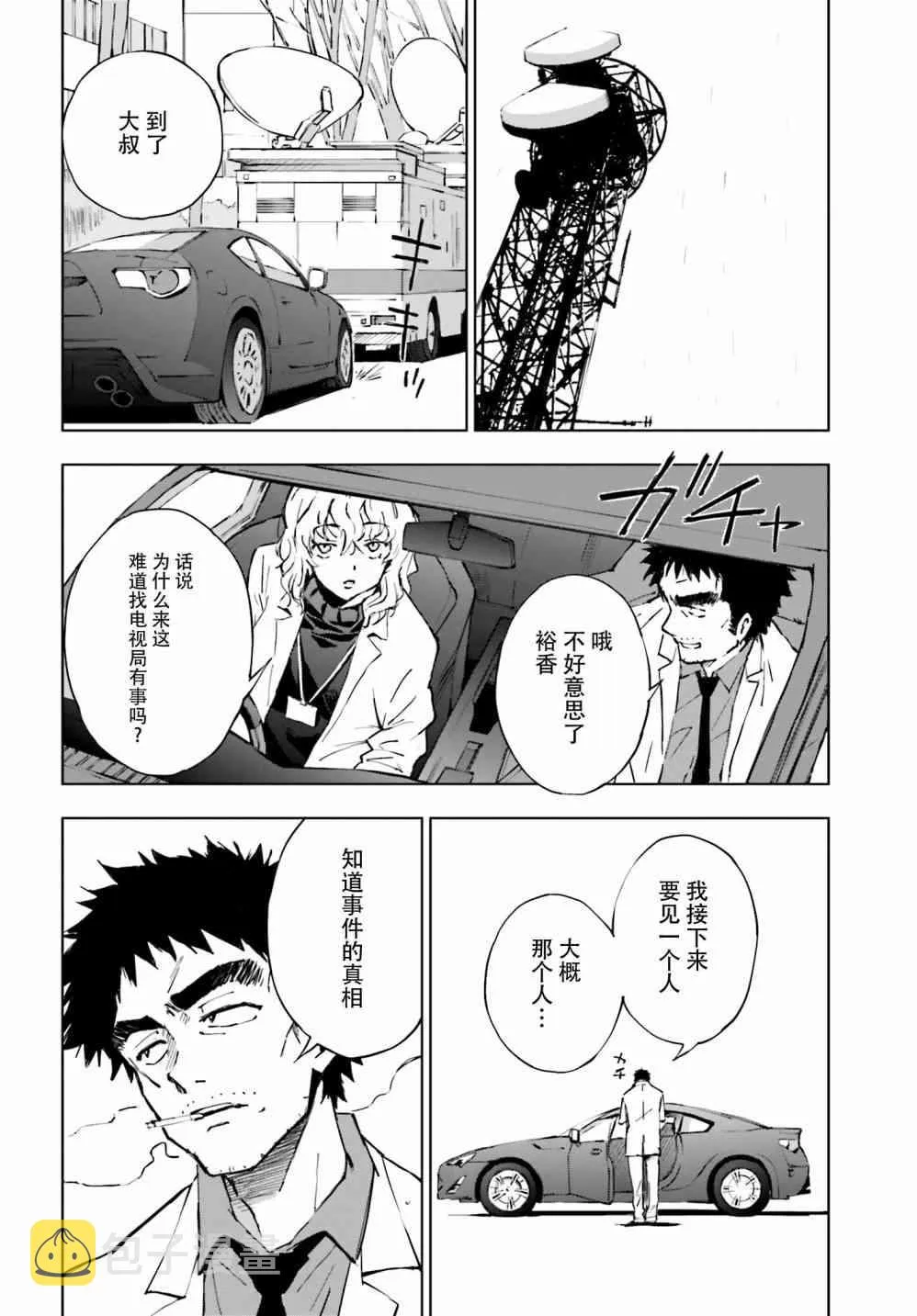6话 第23页