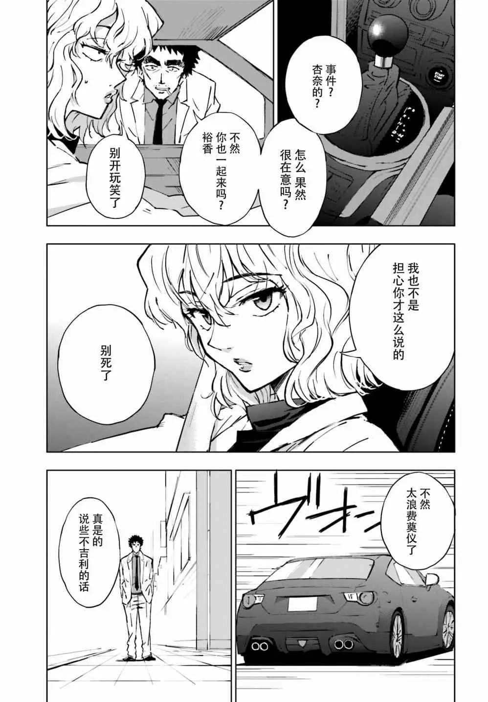 6话 第24页