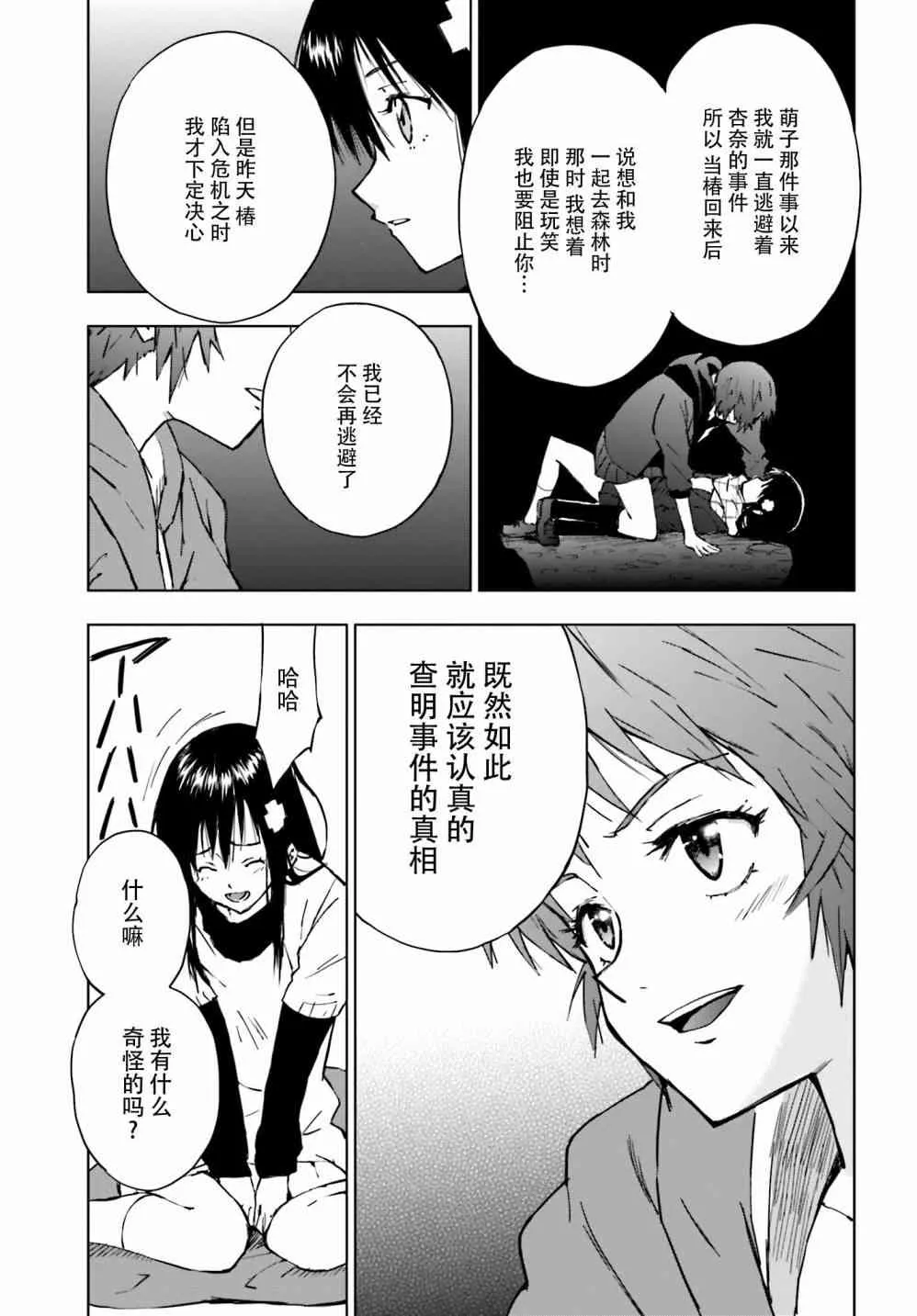 6话 第26页