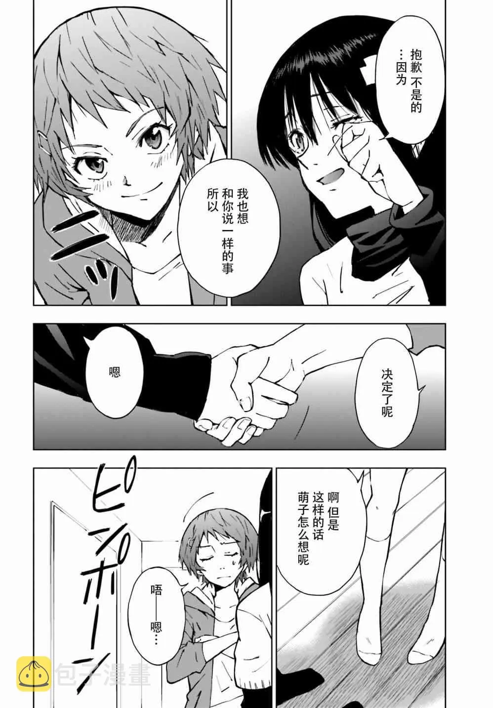 6话 第27页