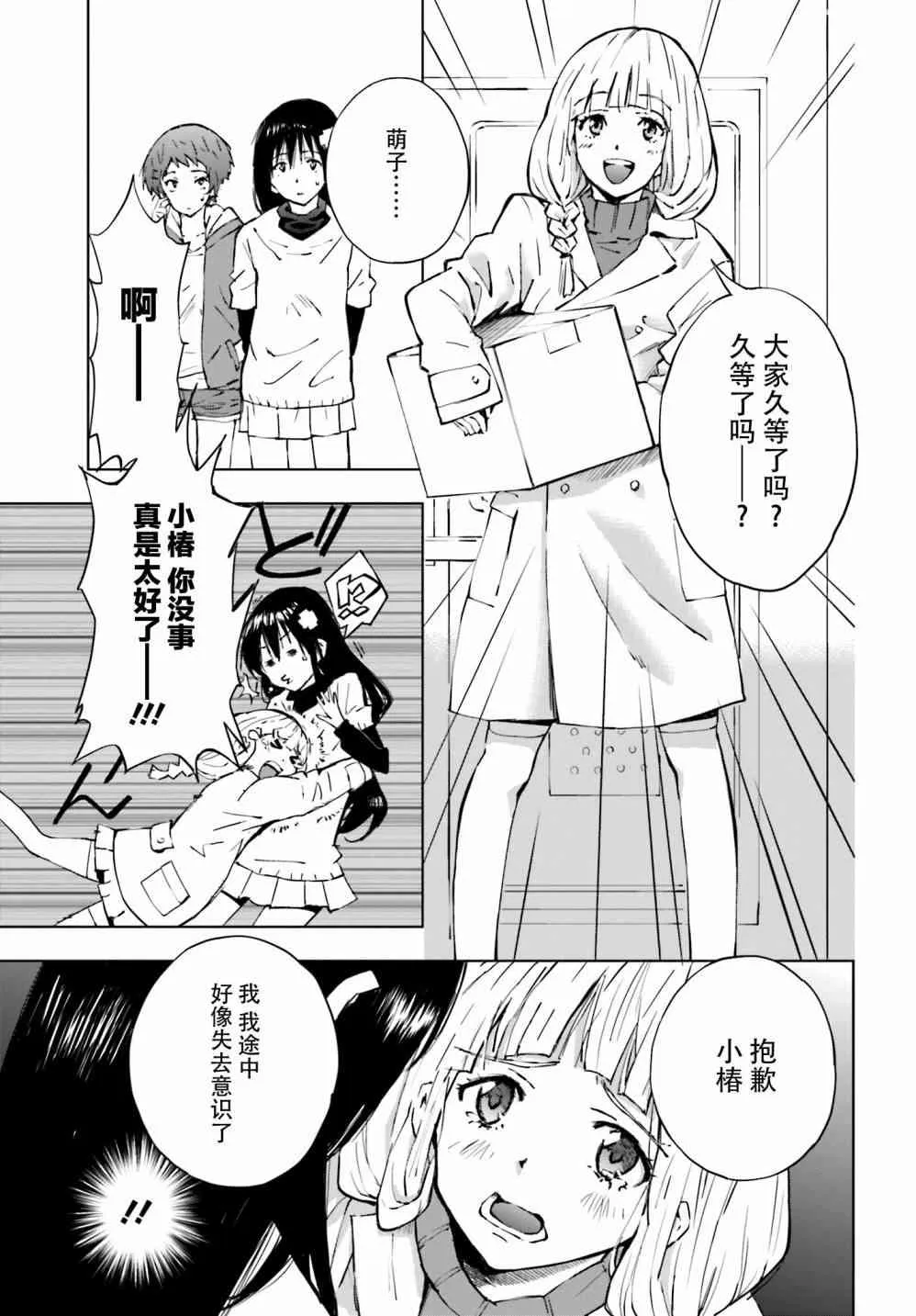 6话 第28页