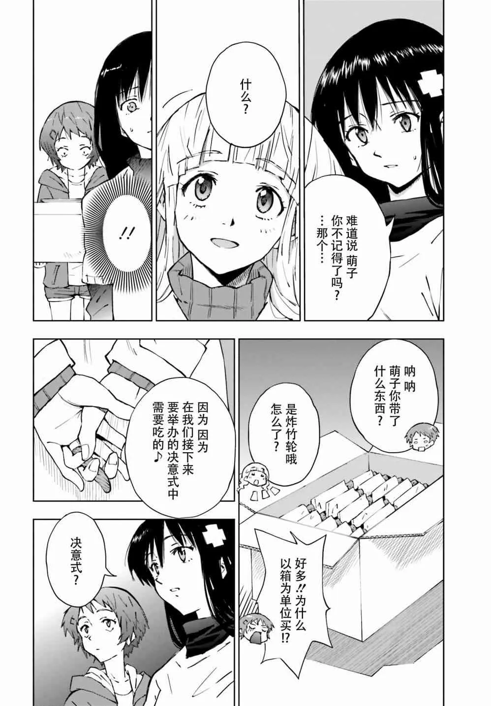 6话 第29页