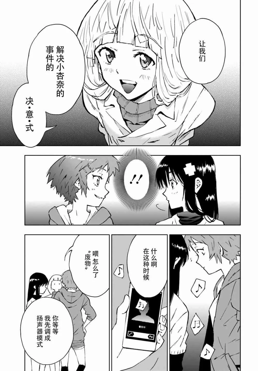 6话 第30页