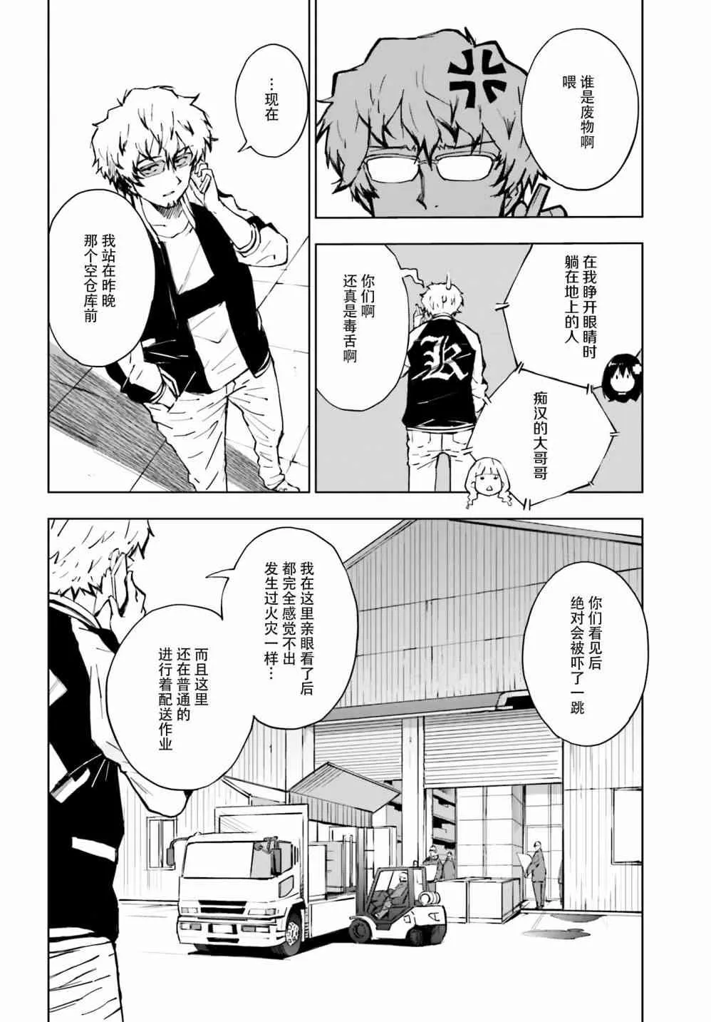 6话 第31页